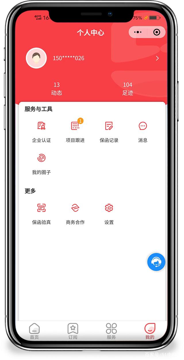  如何免費獲取招標(biāo)第一手項目信息？