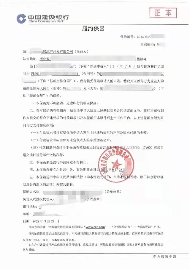 履約保函的辦理流程和收費(fèi)標(biāo)準(zhǔn)是什么？