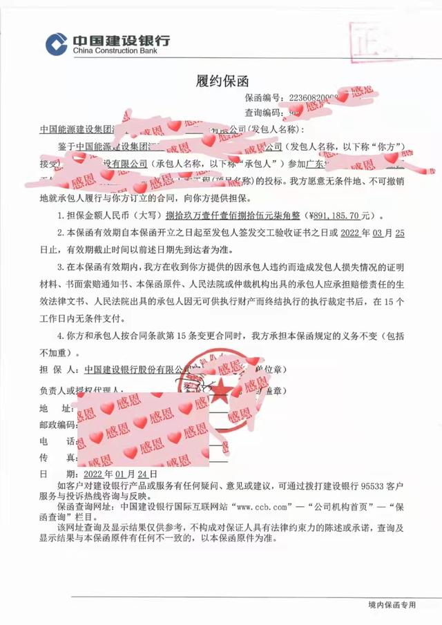 履約保函的辦理流程和收費(fèi)標(biāo)準(zhǔn)是什么？