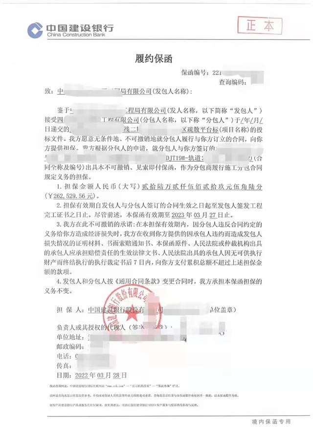 履約保函的辦理流程和收費(fèi)標(biāo)準(zhǔn)是什么？