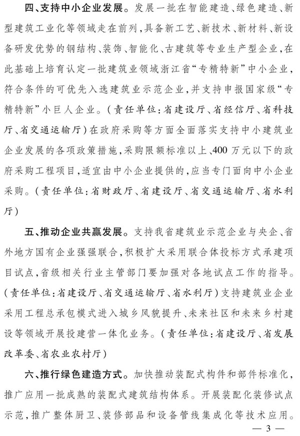 浙江省人民政府辦公廳：全面推行保證保險，加快推行電子保函！