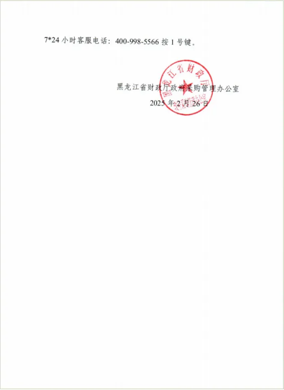 新政 | 省財(cái)政廳：非涉密政府采購(gòu)項(xiàng)目須采用電子合同！